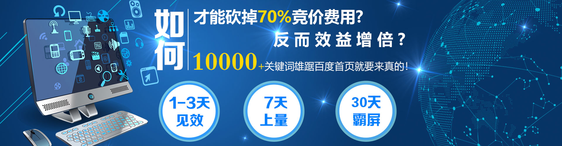 寿阳sem托管
