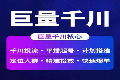 解析信息流广告公司如何通过算法优化提升效果